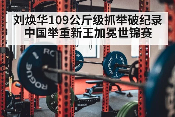 weightlifting barbell